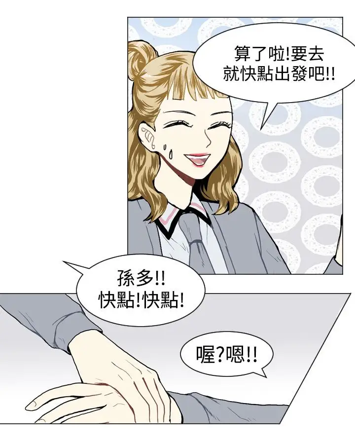 Love&ampWish第16话