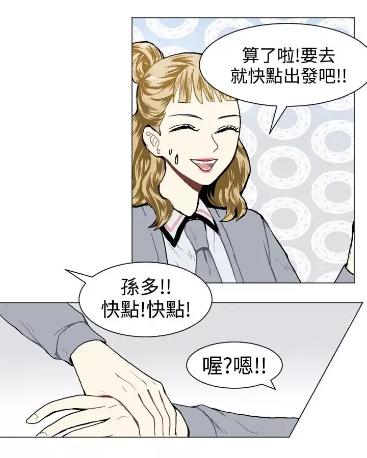 Love&ampWish第16话