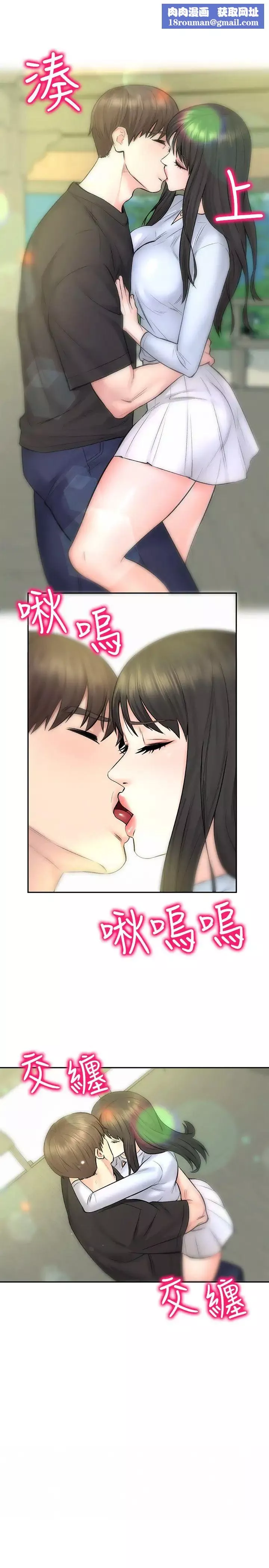人夫大解放第11話-讓人想上的她們