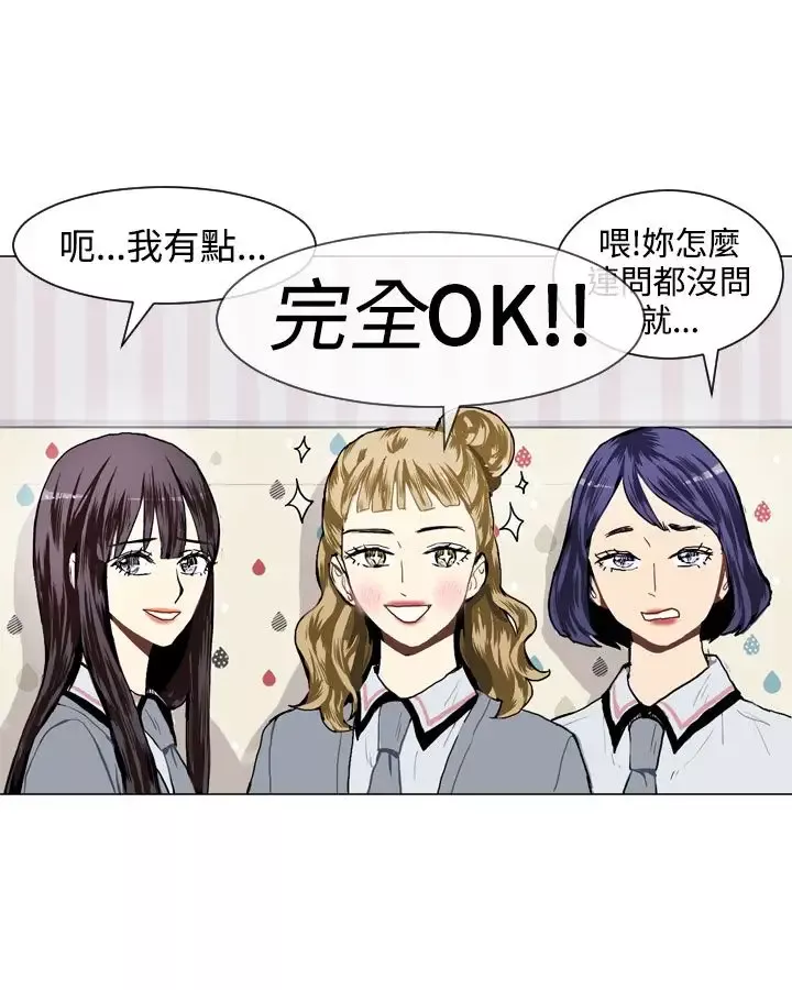 Love&ampWish-第16话 - 图片 38