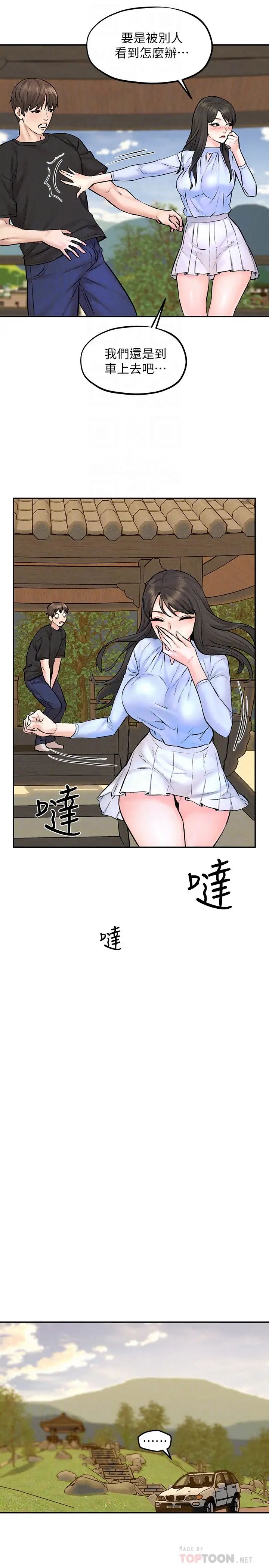 人夫大解放第11话-让人想上的她们