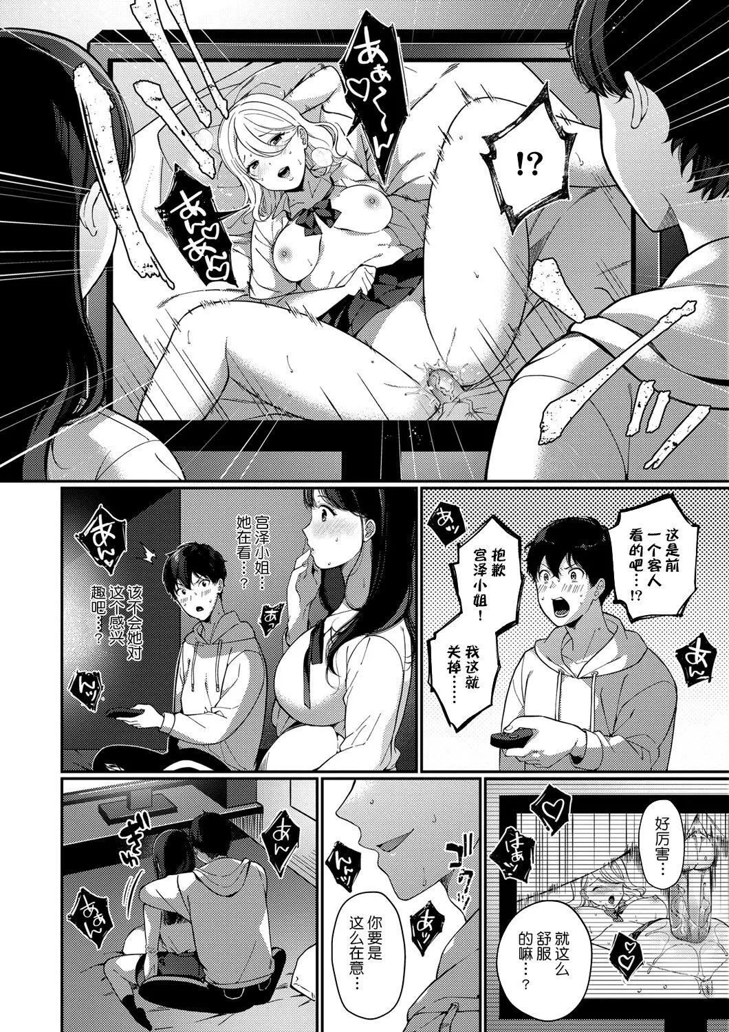[樱井マキ]求爱プラン[无修正]-[樱井マキ]求爱プラン[无修正] - 图片 107