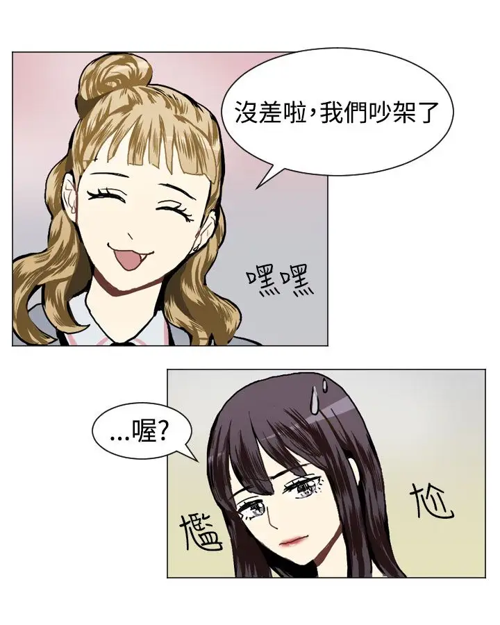 Love&ampWish第16话