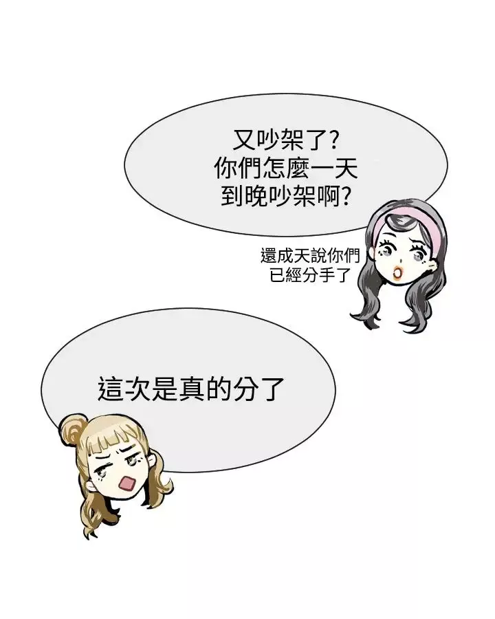 Love&ampWish第16话