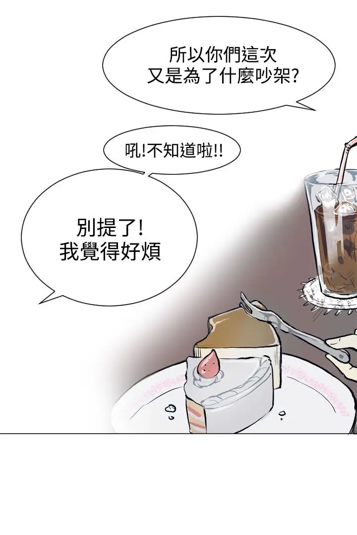 Love&ampWish第16话