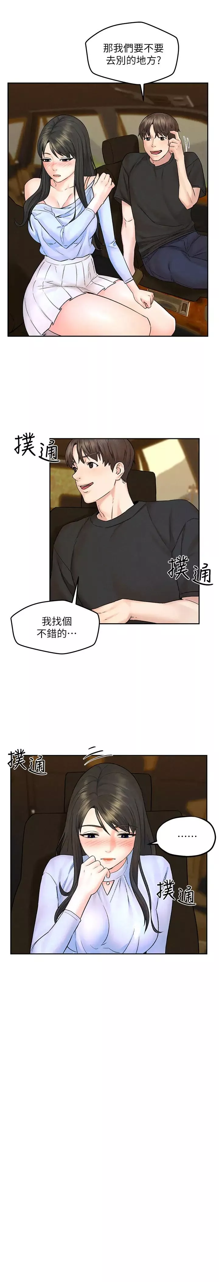 人夫大解放-第11话-让人想上的她们 - 图片 20