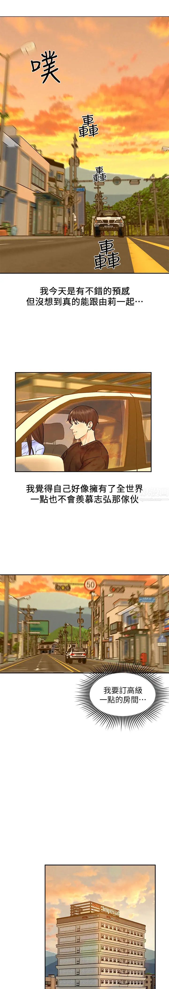 人夫大解放第11话-让人想上的她们