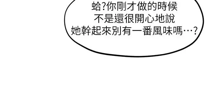 人夫大解放-第11话-让人想上的她们 - 图片 29