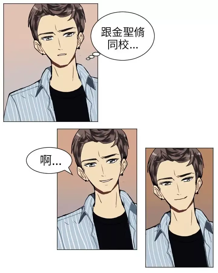 Love&ampWish-第17话 - 图片 3