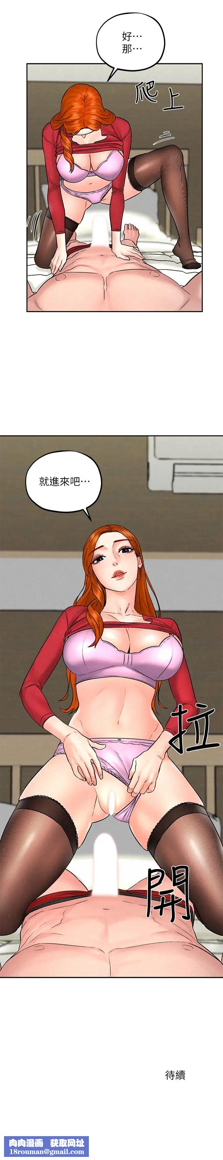 人夫大解放第11话-让人想上的她们