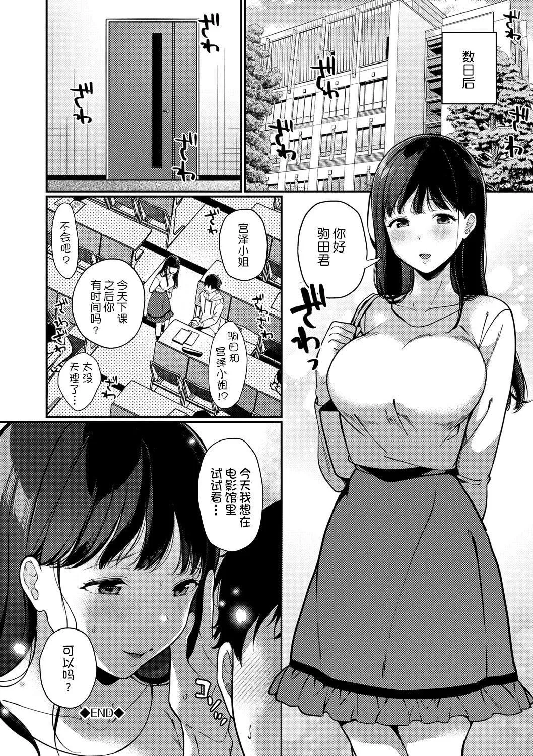 [樱井マキ]求爱プラン[无修正]-[樱井マキ]求爱プラン[无修正] - 图片 123