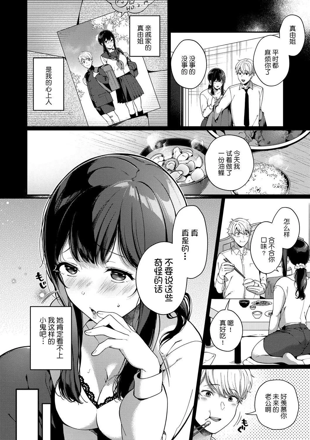 [樱井マキ]求爱プラン[无修正]-[樱井マキ]求爱プラン[无修正] - 图片 125