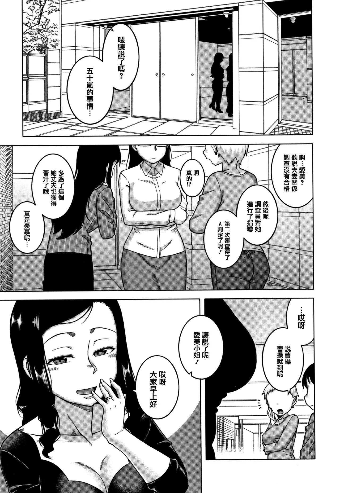[高津]催眠夫妇仲调査[中国翻訳]-[高津]催眠夫妇仲调査[中国翻訳] - 图片 47