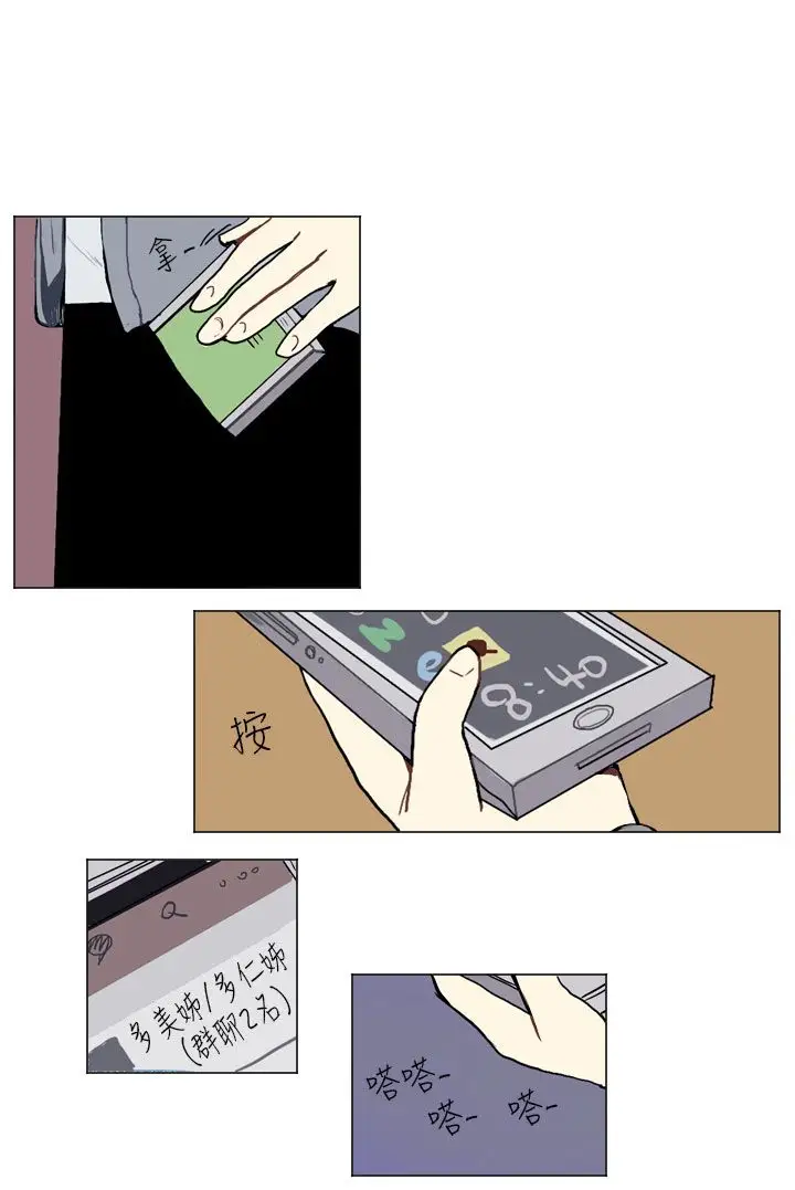 Love&ampWish第17话