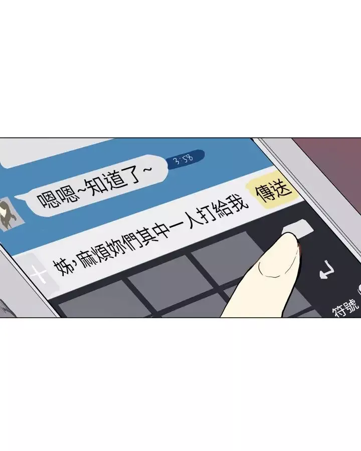 Love&ampWish-第17话 - 图片 10