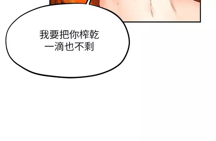 人夫大解放第12話-和由莉一起去摩鐵