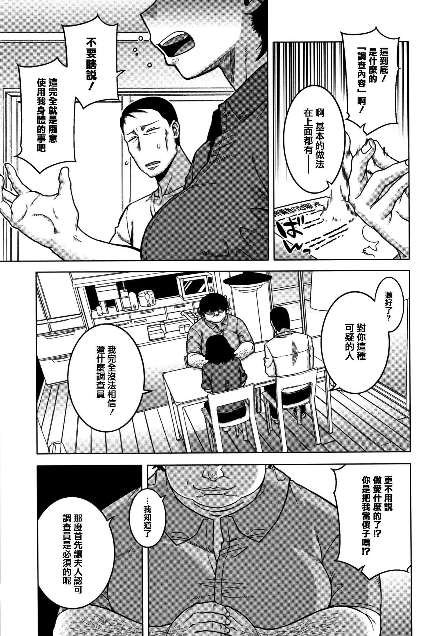 [高津]催眠夫婦仲調査[中國翻訳][高津]催眠夫婦仲調査[中國翻訳]