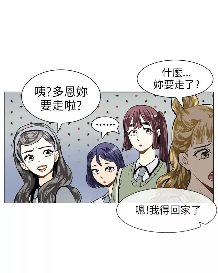 Love&ampWish第17话