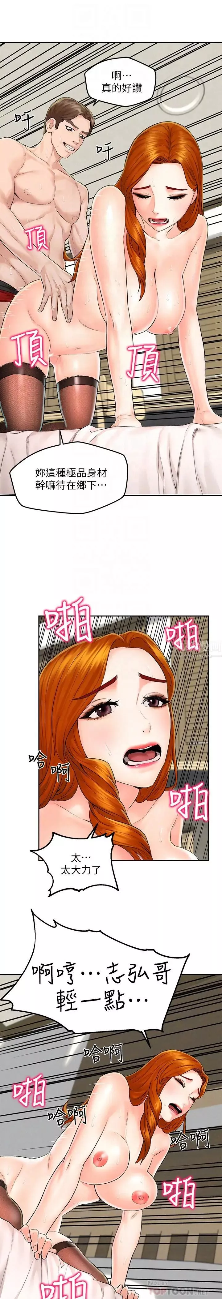人夫大解放第12話-和由莉一起去摩鐵