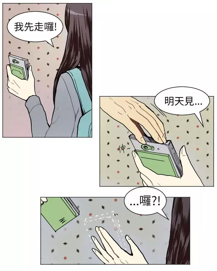 Love&ampWish-第17话 - 图片 18