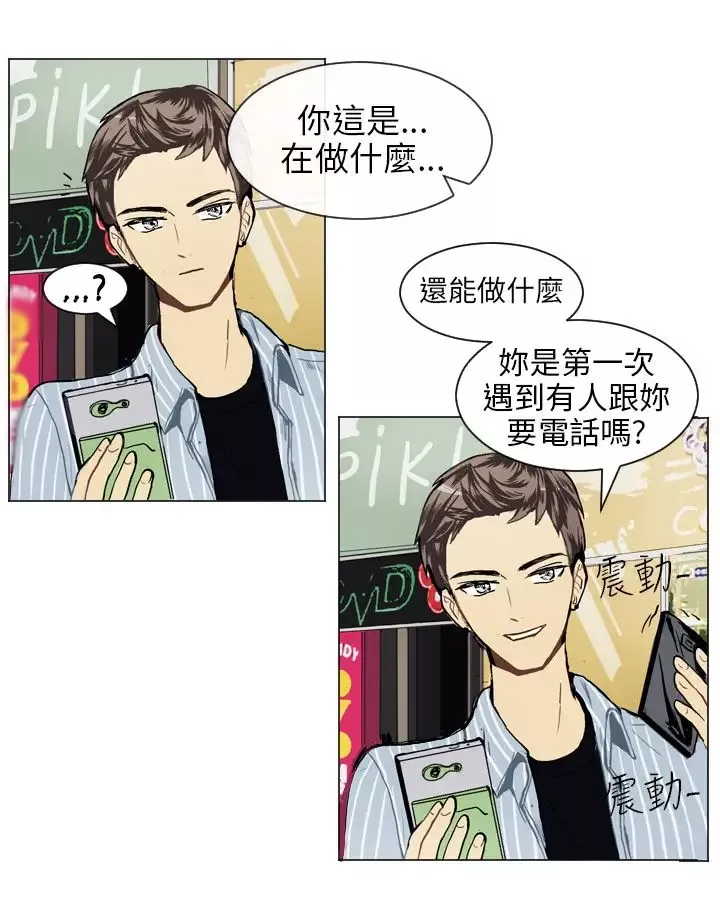 Love&ampWish-第17话 - 图片 20