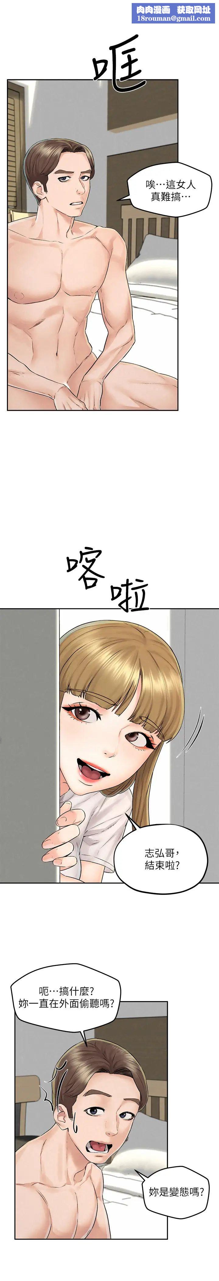 人夫大解放第12话-和由莉一起去摩铁