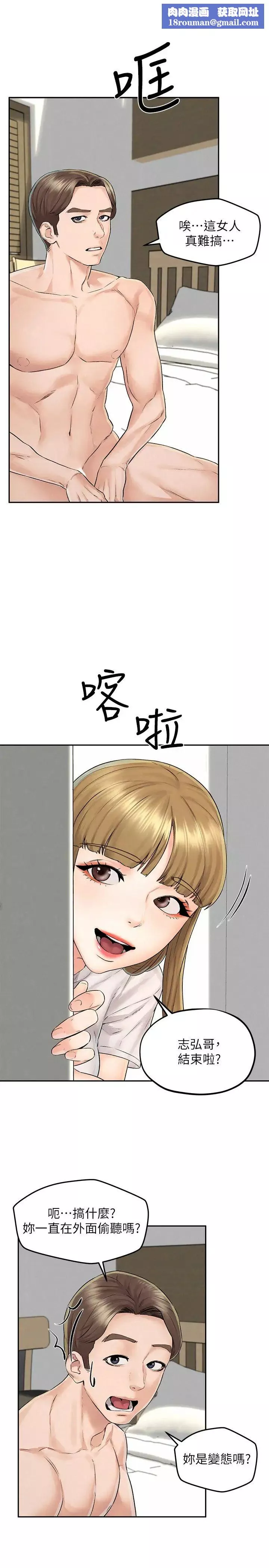 人夫大解放第12話-和由莉一起去摩鐵