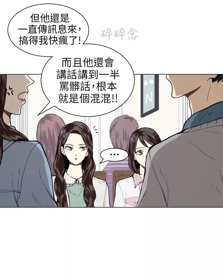 Love&ampWish-第17话 - 图片 27