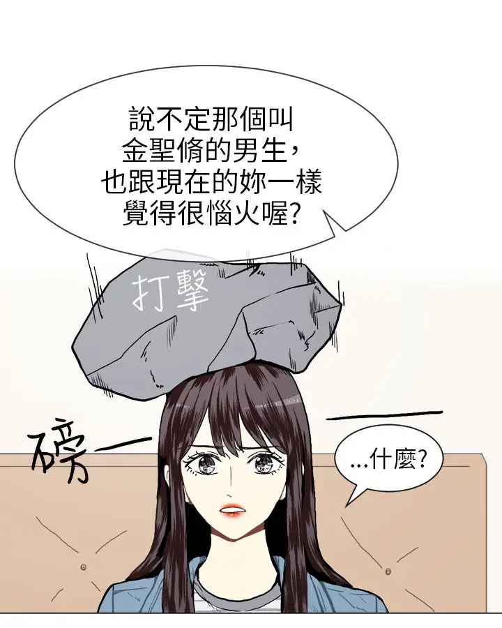 Love&ampWish第17话