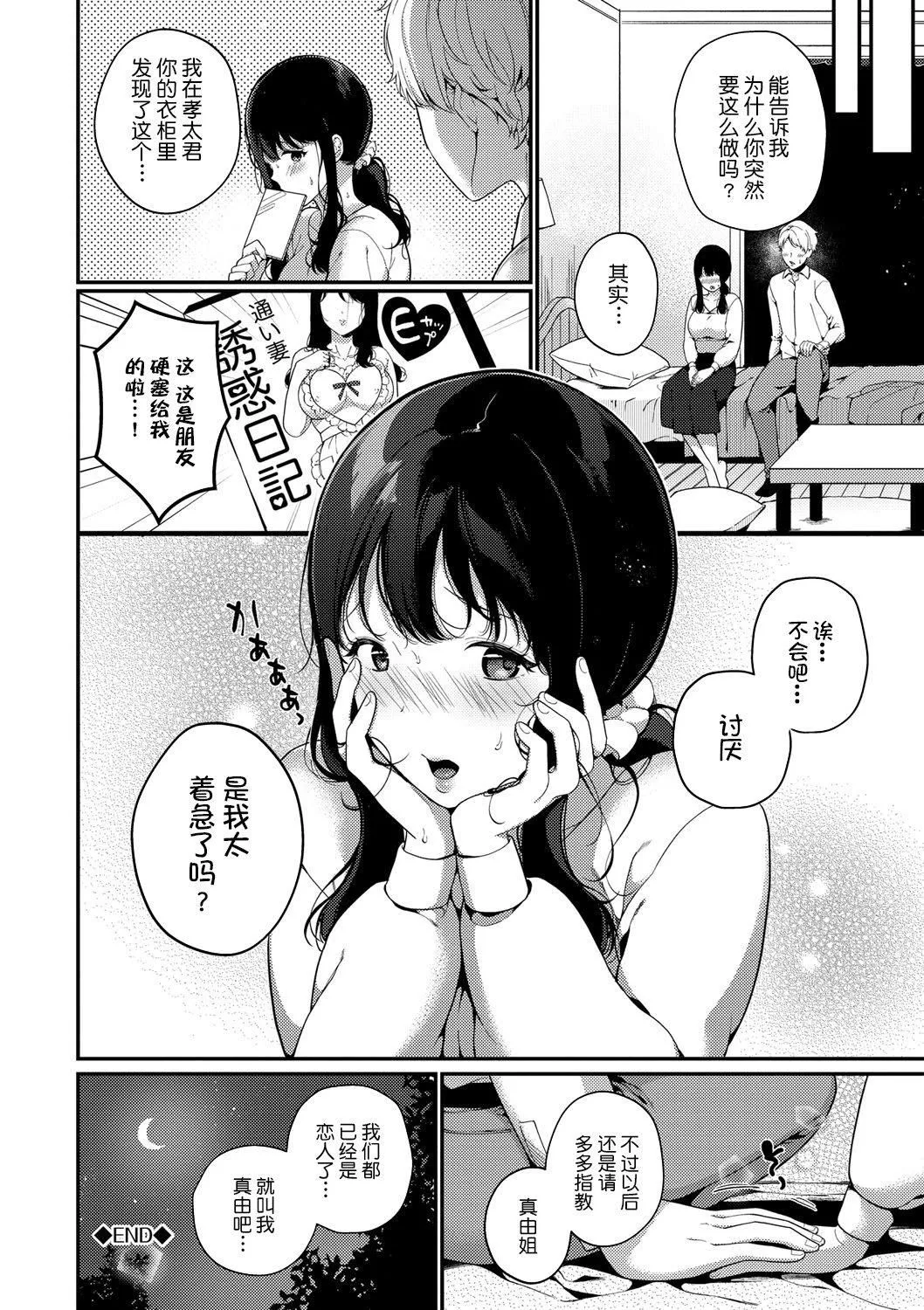 [樱井マキ]求爱プラン[无修正]-[樱井マキ]求爱プラン[无修正] - 图片 143