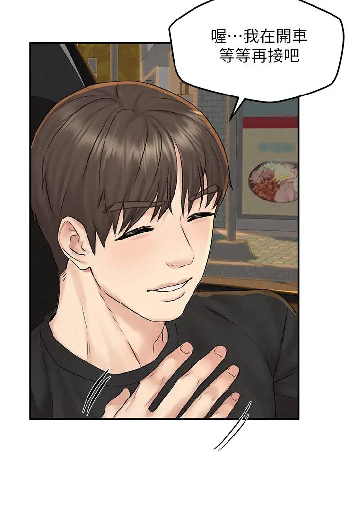 人夫大解放第12話-和由莉一起去摩鐵