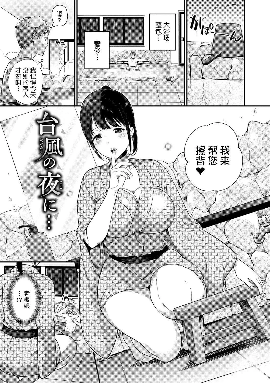 [樱井マキ]求爱プラン[无修正]-[樱井マキ]求爱プラン[无修正] - 图片 144