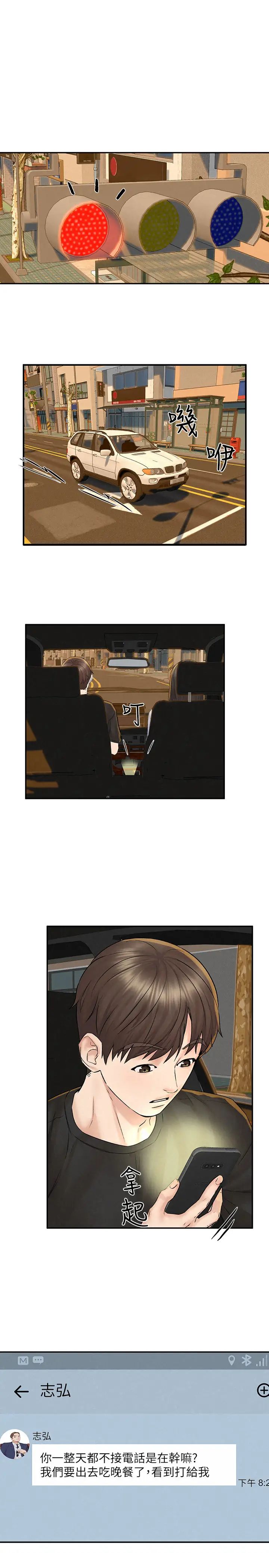 人夫大解放第12话-和由莉一起去摩铁