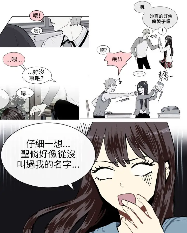 Love&ampWish第17话