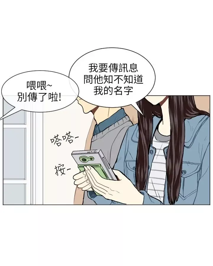 Love&ampWish-第17话 - 图片 35