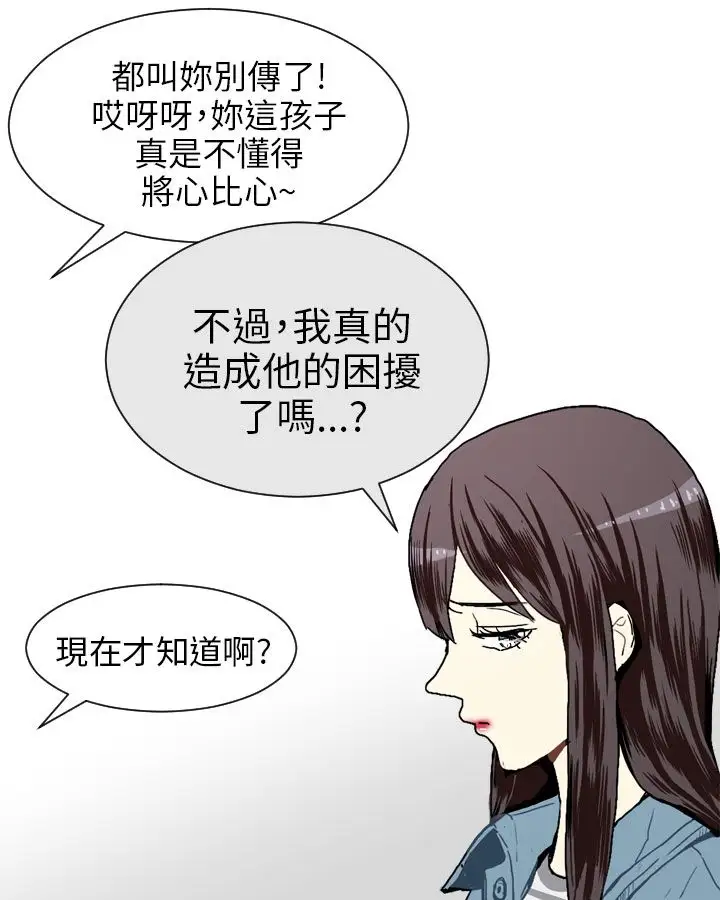 Love&ampWish第17话