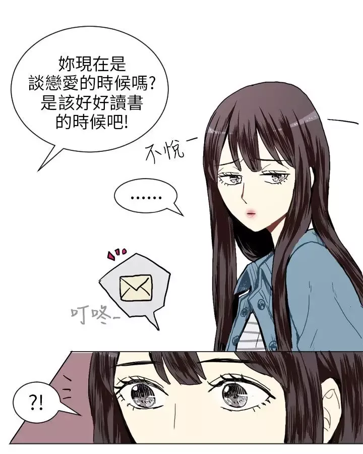 Love&ampWish-第17话 - 图片 39