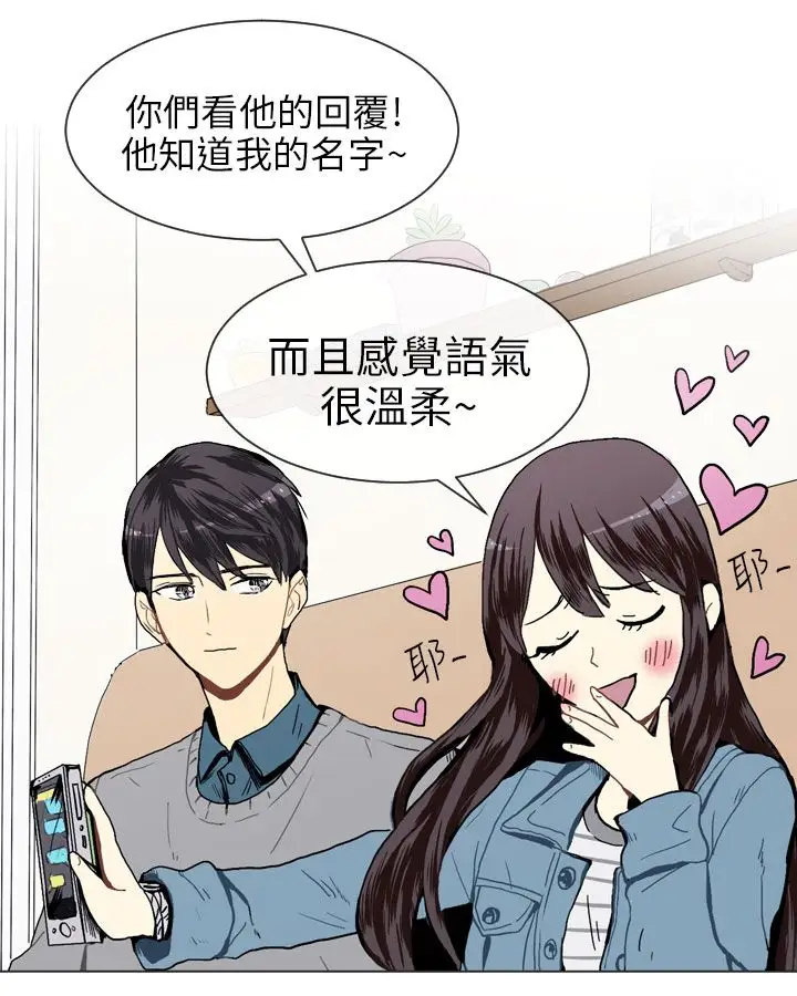 Love&ampWish第17话