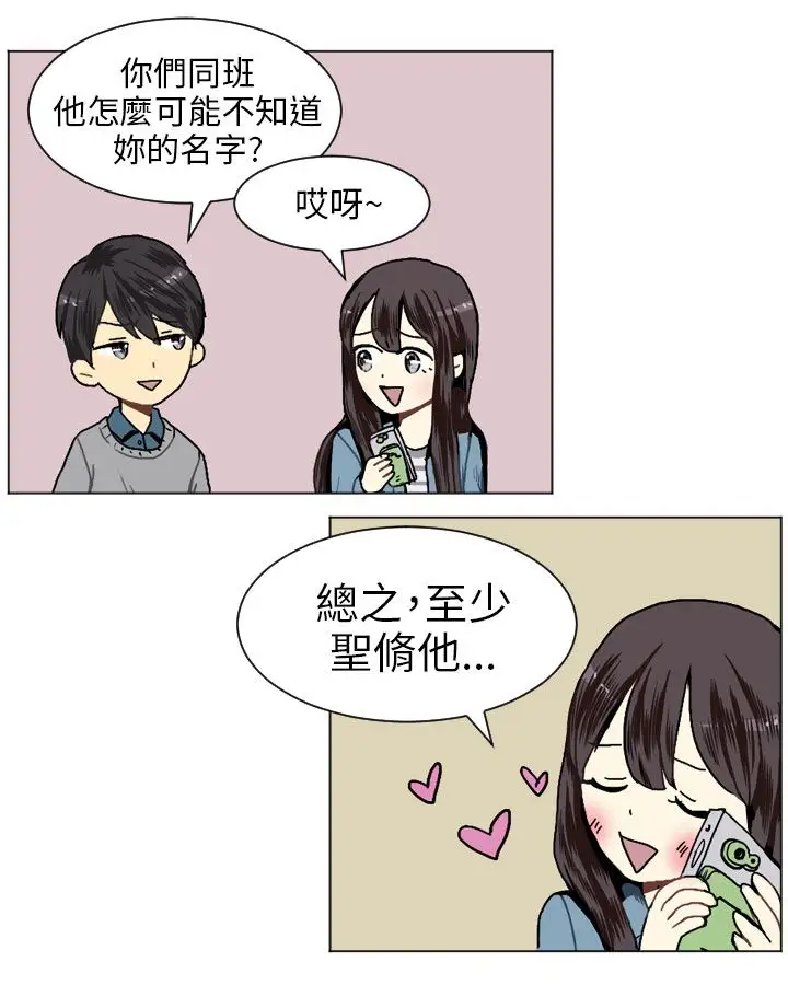 Love&ampWish第17话