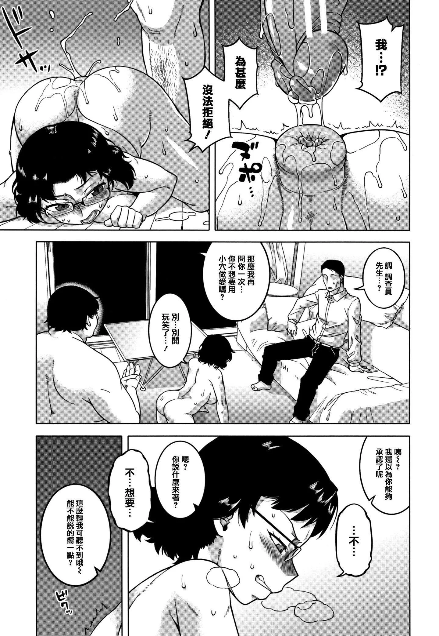 [高津]催眠夫妇仲调査[中国翻訳]-[高津]催眠夫妇仲调査[中国翻訳] - 图片 71
