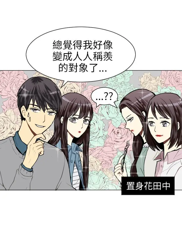 Love&ampWish第17话