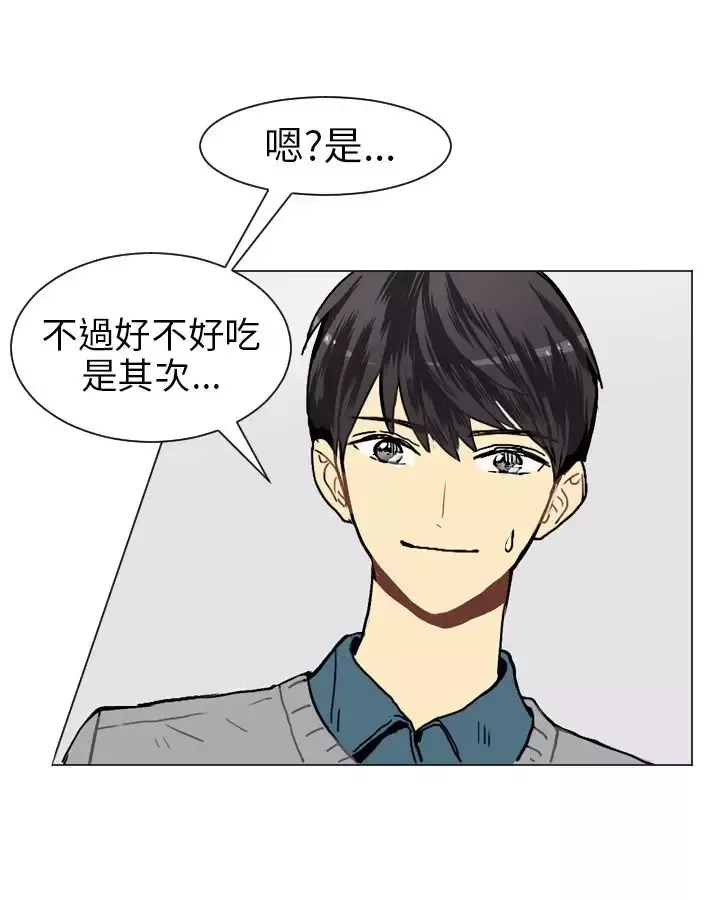 Love&ampWish-第17话 - 图片 45