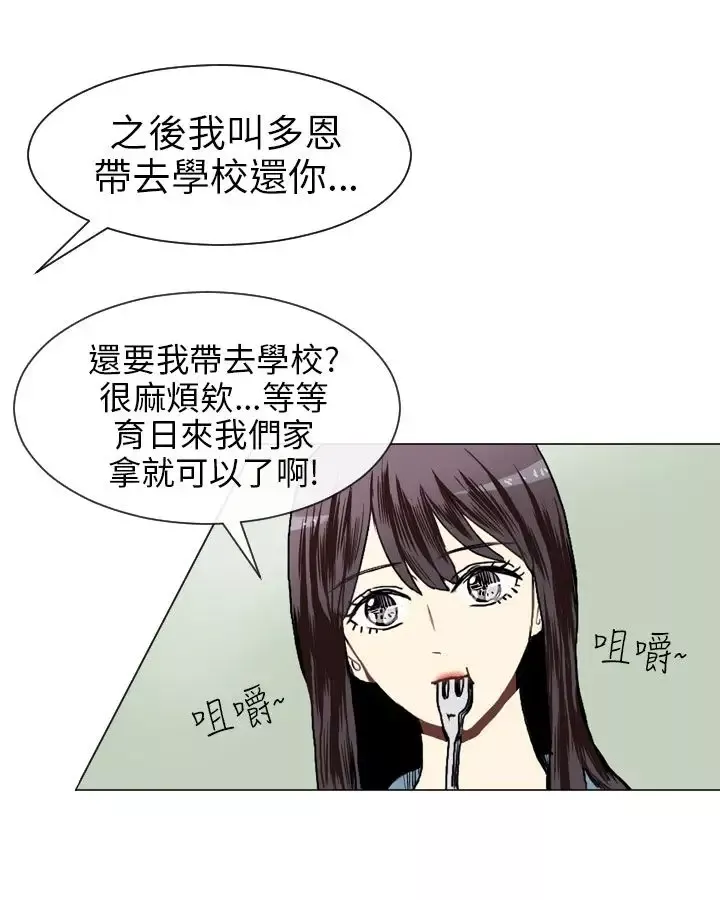 Love&ampWish第17话