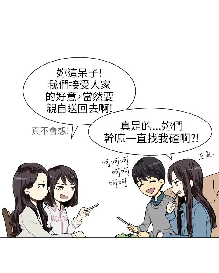 Love&ampWish第17话