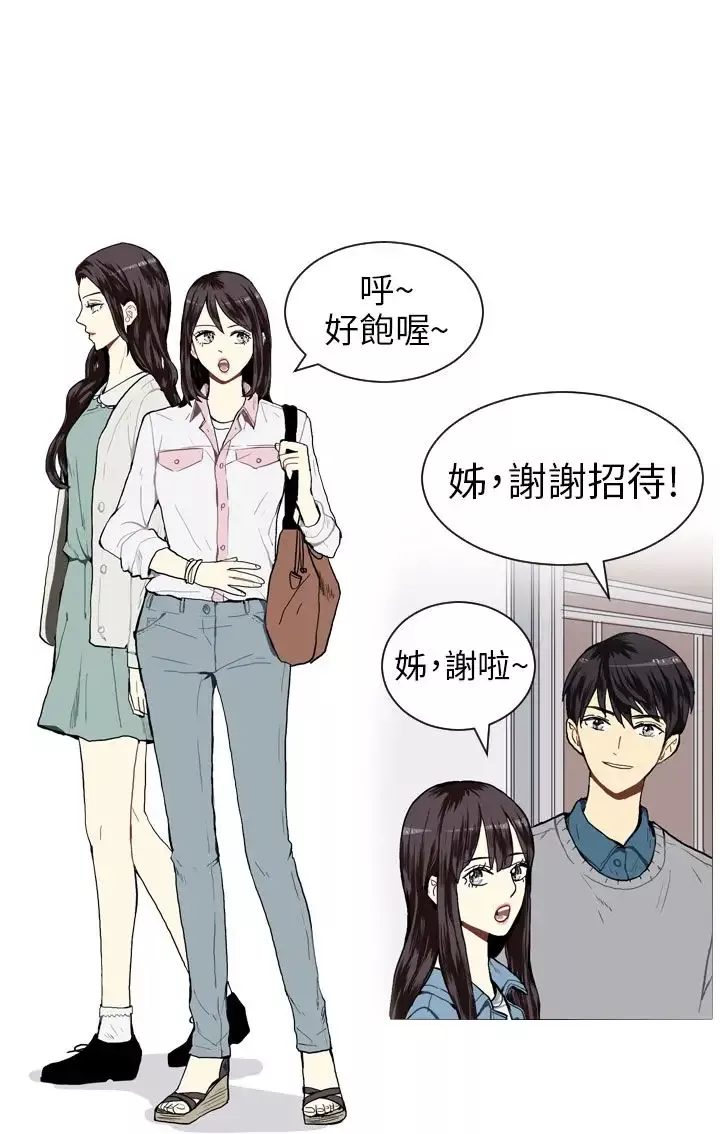 Love&ampWish第17话