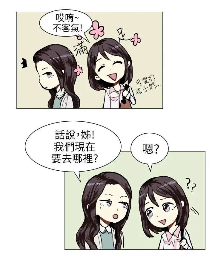 Love&ampWish第17话