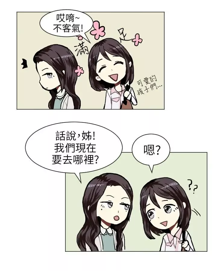 Love&ampWish-第17话 - 图片 57