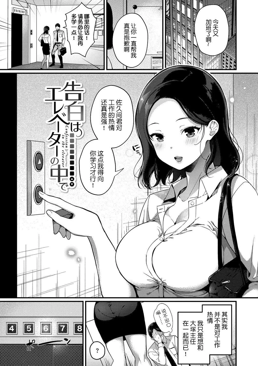 [櫻井マキ]求愛プラン[無修正][櫻井マキ]求愛プラン[無修正]