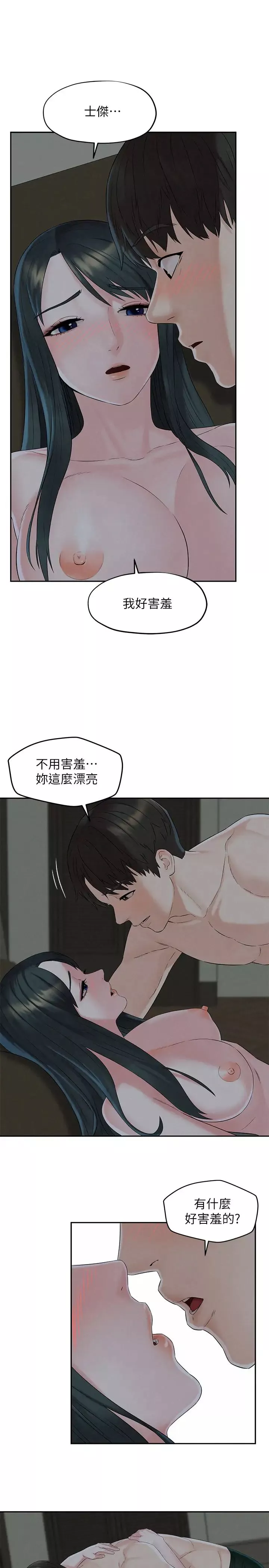 人夫大解放第13話-撫摸害羞的由莉