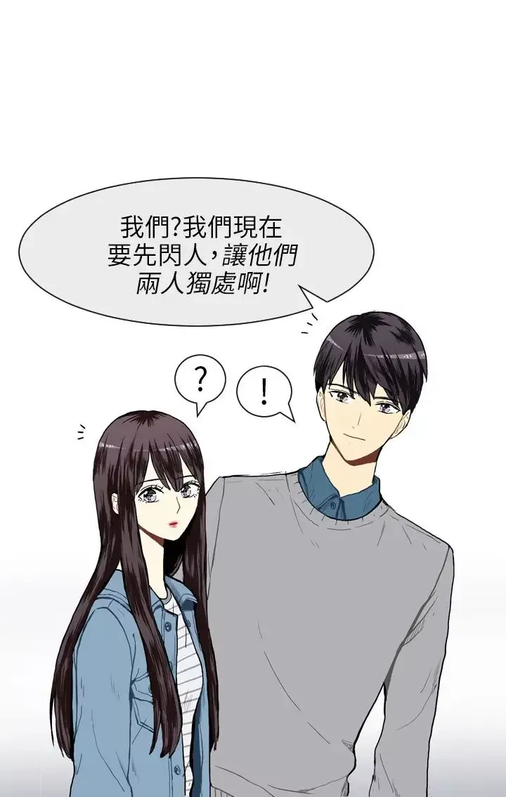 Love&ampWish-第18话 - 图片 1